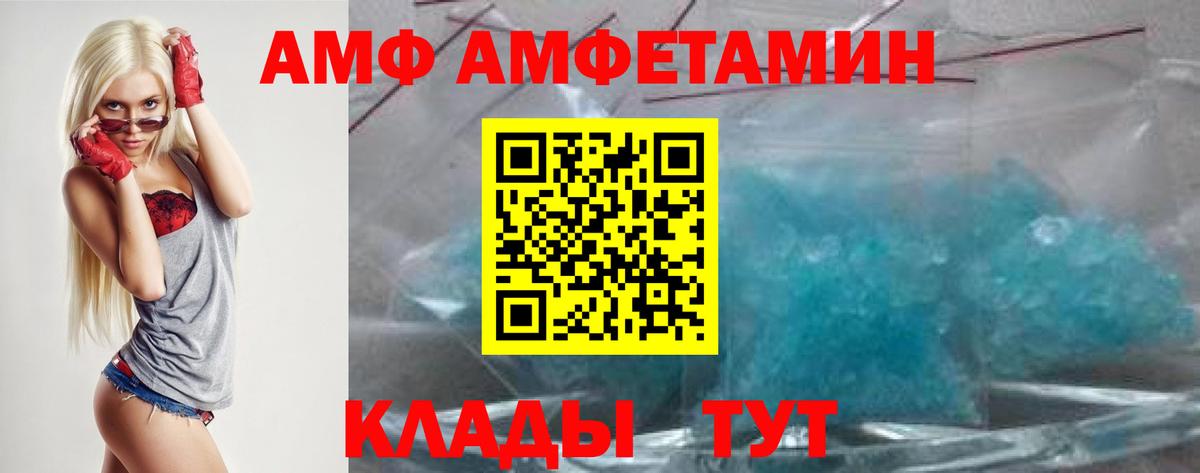 АМФ 98%  Вход с VPN  Amphetamine  Электросталь 