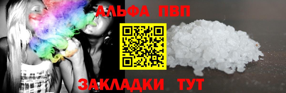 Alfa_PVP Соль  наркотики  Вход с VPN  Alpha PVP мука  Электросталь  Alpha-PVP крисы CK 