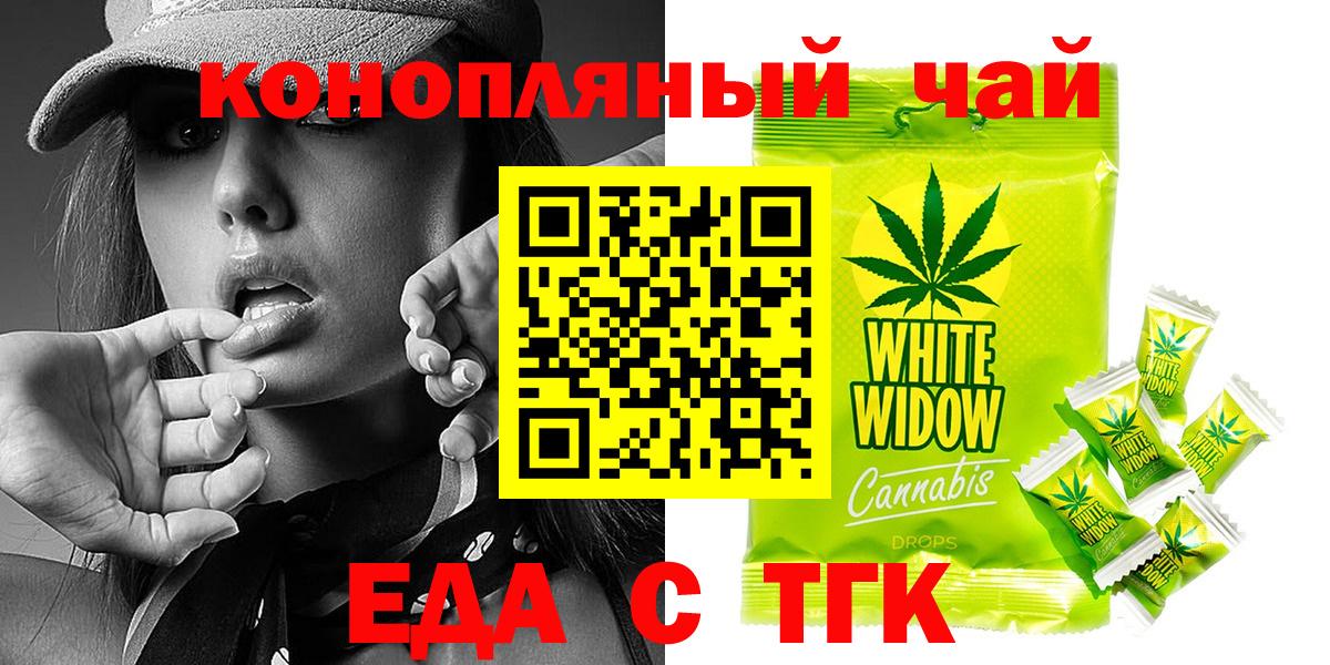 Cannafood марихуана  Вход с VPN  Электросталь 