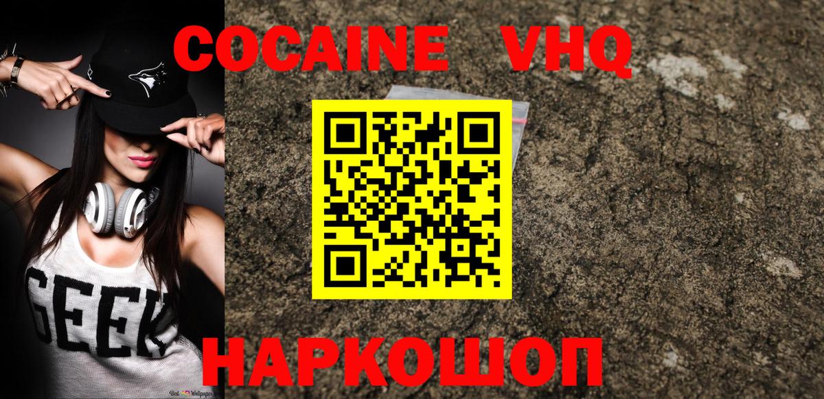 Кокаин 98%  COCAIN  Вход с VPN  Электросталь  Кокаин Боливия 