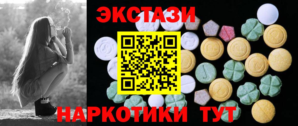 Ecstasy 280мг  Экстази круглые  Экстази  Вход с VPN  Электросталь 