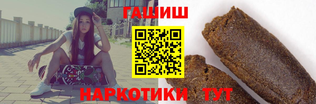 Электросталь  Гашиш Ice-O-Lator  ГАШ индика сатива  Вход с VPN 
