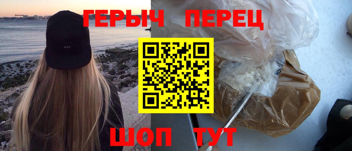 Электросталь  Героин белый  Вход с VPN 
