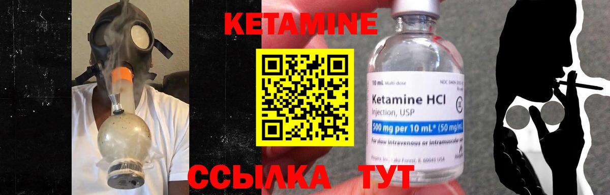 маркетплейс формула  Кетамин ketamine  Вход с VPN  Кетамин VHQ  Электросталь 