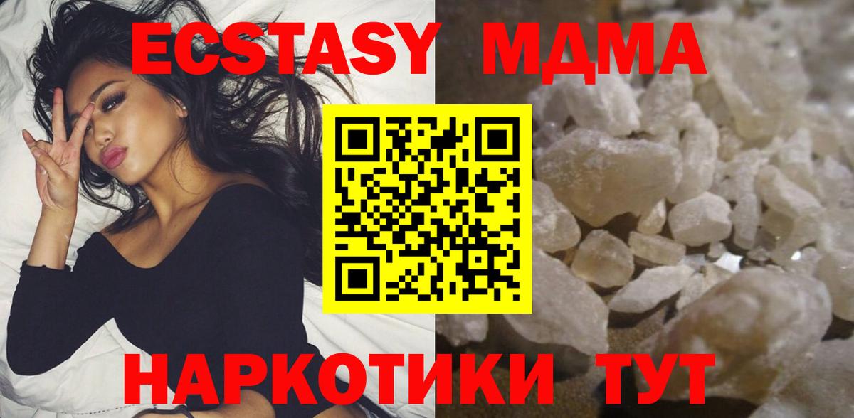 MDMA кристаллы  MDMA VHQ  Электросталь  MDMA  Вход с VPN 