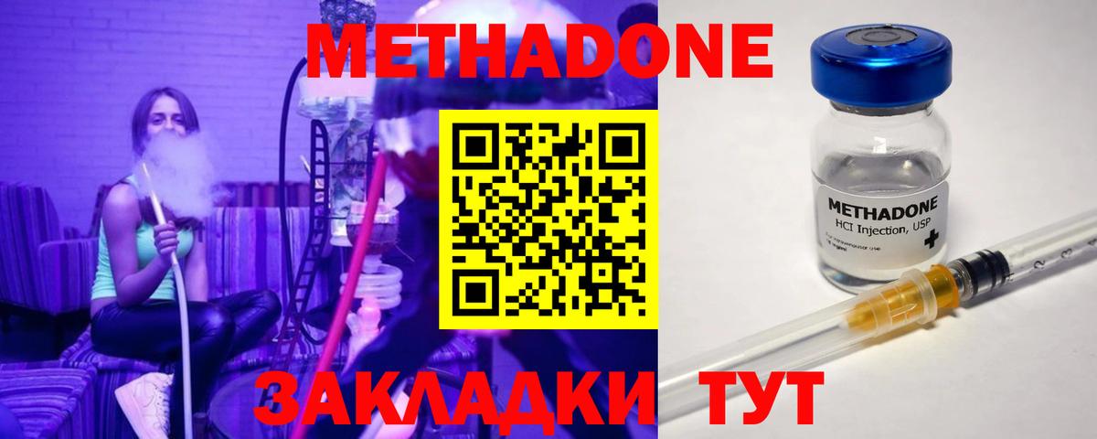 Метадон VHQ  МЕТАДОН methadone  Электросталь  Вход с VPN 