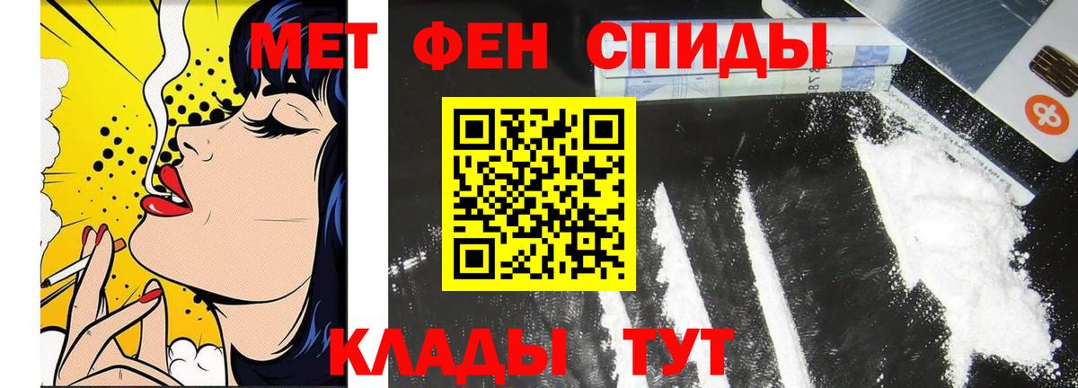 МЕТАМФЕТАМИН пудра  Вход с VPN  Электросталь 
