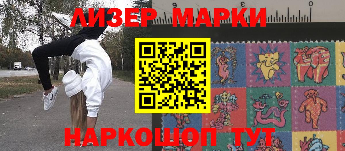 Электросталь  Марки N-bome 1500мкг  Вход с VPN 