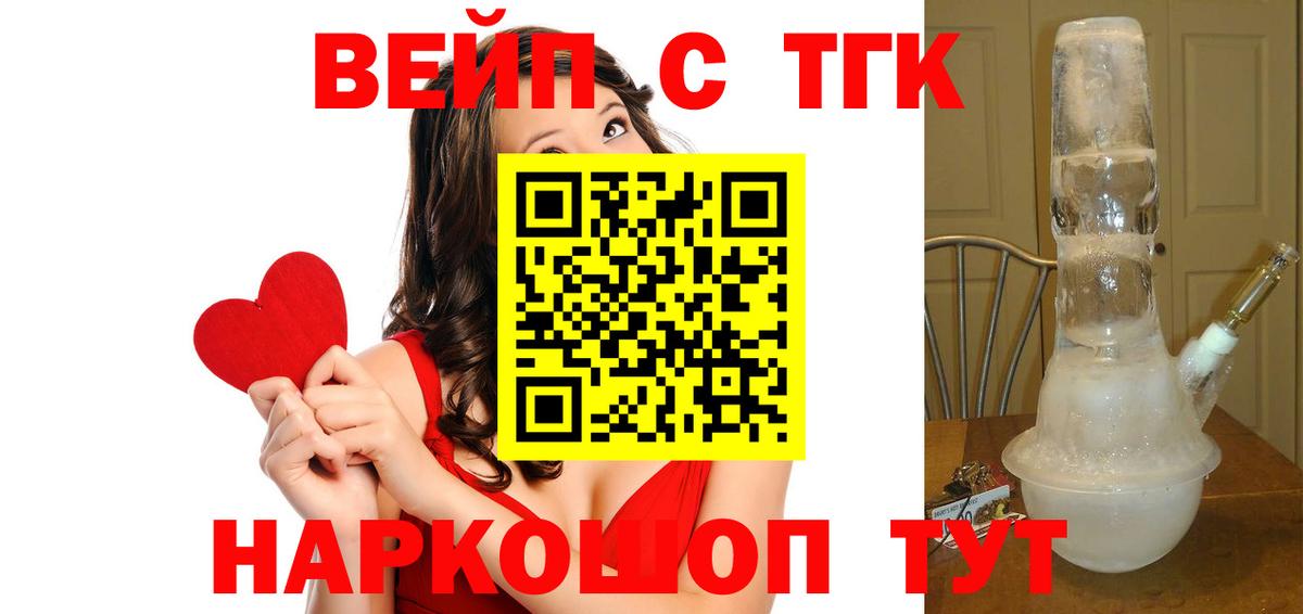ТГК гашишное масло  Вход с VPN  Электросталь 